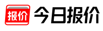今日报价